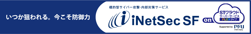 Stクラウドサーバーサービス Flexタイプ 使える 注目ソリューション Stnet Solution Online