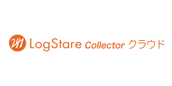 LogStare collector クラウド